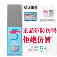 [2483 People Collection] Official Germany syNeo Water Antiperspirant Lotion Rollerball Imported Remo