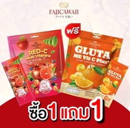 โปรคู่ แดง+ส้ม เรด-ซี มัลติวิตามิน RED-C+กูลต้า วิส ซี พลัส GLUTA ME Vit C plus วิตามินซี ส้ม(2ห่อ60