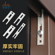 Aluminum Alloy Door Window Anti-Drop Lock Block Device Anti-Drop Sheet Sliding Door Window Anti-Drop