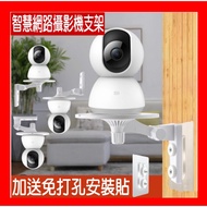 Perforation-Free TP-LINK C100 C200 C210 C225 Xiaomi Fluorite Universal Smart Camera Base Mounting Br