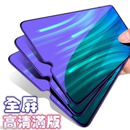 Xiaomi 9 Blu-ray HD Mobile Phone Tempered Film Protector