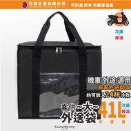 41L Extra Large Guest Delivery Bag Business Use Insulation Cold Storage Locomotive Capacity Beverage