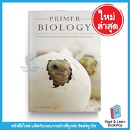 หนังสือ Primer Biology ชีววิทยา ม.ต้น อ.ศุภณัฐ (ชีวะลูกเต่า ชีวะเต่าน้อย) (Chula Book)7139
