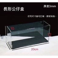 Acrylic Doll Box, Storage Box