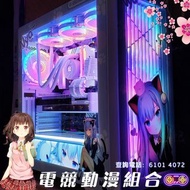 【動漫電競組合】🎮打機必選組合 💁‍♀漫畫主題+RGB色彩配搭🌈 Intel 13代 i5 13400F /RTX3060/70 32G RAM/1TB SSD] 👍🏼免費送貨及上門安裝🔥 良好售後服