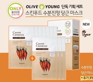 韓國 Olive young Skinfood胡蘿蔔保濕舒緩面膜 OL744