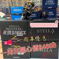 SHIMANO STELLA  SW6000HG