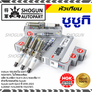 **แท้ NGK100% **(ไม่เทียม) หัวเข็ม irridium Suzuki swift G3 ปี18-23/ NGK :ILZKR6F-11/ ILZKR7B-11S(57
