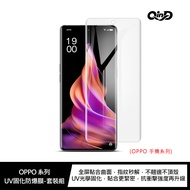 QinD OPPO Find X3 5G, X3 Neo 5G UV Curing Explosion-Proof Film Screen Protector