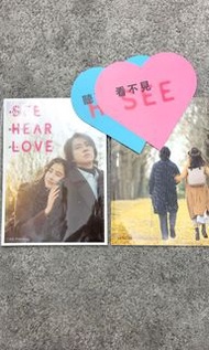 山下智久新木優子限量電影劇照寫真集相集相冊看不見聽不見也愛你