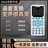 Sound card, Voice Changer sound card Live Voice Changer Full Set 2025 Voice Changer Apple Real-Time 