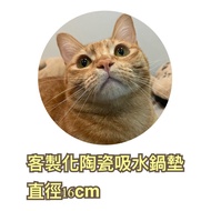 Customized Ceramic Water Absorption Coaster (10cm) Pot Mat, Flower Mat (Diameter 16cm)