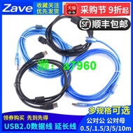 【可開發票】USB數據線2.0 公對公 公對母延長線帶屏蔽磁環 0.5m/3/5/10米藍色