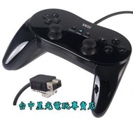 缺貨【Wii週邊】☆ 任天堂原廠 Wii PRO 傳統手把 支援Wii U 黑色 ☆【中古二手良品】台中星光電玩