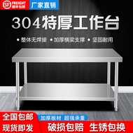 304 Thick Stainless Steel Workbench Restaurant Kitchen Dedicated Console Chopping Board Cutting Station Countertop Baking Table