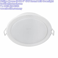 Philips Meson 59466 17W Daylight Round Essential LED 6" Daylight downlight