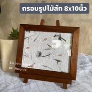 Real Teak Picture Frame 8x10 Inch (With Stand)