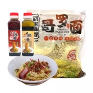 Sarawak Kolo Mee 哥罗面