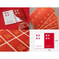 (READY STOCK) 2024 Sticker label 1pcs CNY Chinese New Year Gift Box  龍年 贴纸 发财 新年 礼盒  牛轧糖 封口贴 福 新年快乐 雪花酥 包装盒 饼干 凤梨酥盒
