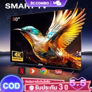 ทีวี 43 นิ้ว Smart TV 32 นิ้ว FHD LED โทรทัศน์ ทีวีจอแบน สมาร์ททีวี ระบบ Android 11 ทีวีดิจิตอล รับประกัน 3 ปี