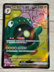 Pokémon PTCG SV9F 奇樹的電肚蛙EX SR中文版