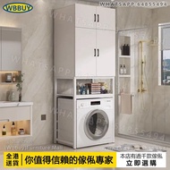(Wbbuy)洗衣機架 滾筒櫃 收納洗衣櫃 儲物櫃 置物櫃 洗衣機置物架 上方儲物櫃 陽台櫃 包送貨