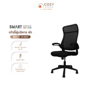 SMART OFFICE เก้าอี้ผู้บริหาร ผ้า รุ่น Alpha สีดำ [ไม่รวมประกอบ] |AB|