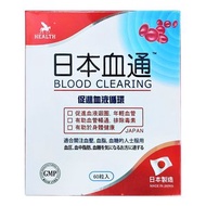 荷爾氏 - 日本血通 60粒裝 (平行進口)