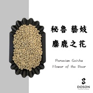 Batch🫎 Peru Elk Flower Geisha Honey Processed Green Coffee Beans/Cooked Beans|Bean Mulberry Bean