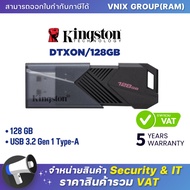 KINGSTON DTXON/128GB 128 GB FLASH DRIVE (แฟลชไดร์ฟ) KINGSTON DATATRAVELER EXODIA ONYX By Vnix Group