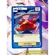 Battle of Talingchan BT11-069 Malware Zone