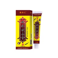 Yao Benren Herbal Ointment Medicine Medicine Sales Below 5 Yuan Store Event Gift Products 520