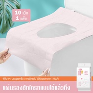 Toilet Seat Cover (10 Sheets In 1 Pack) Standard 40*46CM No Need To Peel Off The Adhesive Sheet + St
