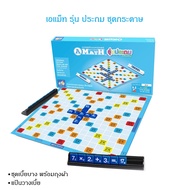 เกมส์ A MATH รุ่น ประถม ชุดเล็ก