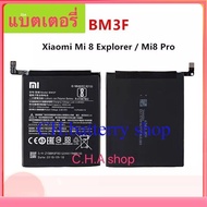 แบตเตอรี่ Xiaomi Mi 8 Pro / Mi 8 Explorer BM3F 3000mAh รับประกัน 3 เดือน แบต Xiaomi Mi 8Pro / Mi8 Ex