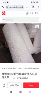 包裝填充物 發泡膠粒E型 包裝填充物 超大袋