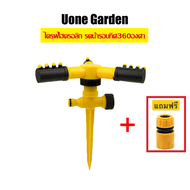 Uone Garden พร้อมส่ง W017 สปริงเกอร์รดน้ำ  สปริงเกอร์รดน้ำรอบทิศ360องศา ลักษณะพื้นที่ใช้เสียบ ใช้งานได้ทุกสภาพภูมิประเทศ สะดวก และเสถียรยิ่งขึ้น