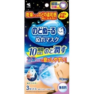 Nodo Nuru 睡眠濕敷口罩 3D 立體 無香味型 3 片裝