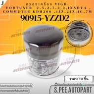 Engine Filter VIGO FORTUNER COMMUTER REVO INNOVA 1JZ 2JZ 90915-YZZD2 **Good Product Brand.k-OK**