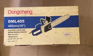 搬屋執屋 東成 DML405 電動鏈鋸 16吋