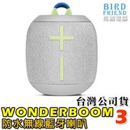 【鳥鵬電腦】Ultimate Ears UE WONDERBOOM 3 迷你便攜藍牙音箱 風格灰 藍牙喇叭 防水 公司貨