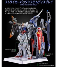 放全新 啡盒未開Metal build 十週年版 完美突擊 高達套裝（Gundam劍炮飛行背包set）Bandai