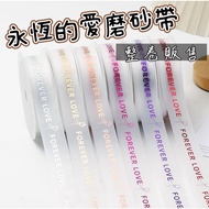 [531 Gift Network] [Whole Roll] 3cm Eternal Love Frosted Ribbon Semi-Transparent Matte Silicone Tape