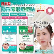 長訂❤️ 快期🌸 日本製🇯🇵 TODAY’S COSME 隱形零瑕痘痘貼 1包54枚入