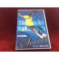 Universal DVD Shunsuke Nakamura no I Love Soccer Condition As Shown In The Cover Photo ZD25-9