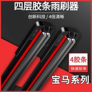 Suitable for BMW 3 Series 5 Series X1/X3/X5/X6 Wiper Original 325Li/525 Boneless Wiper Strip Wiper