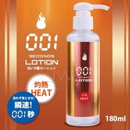 Wild One｜日本原裝進口 瞬速 灼熱 001秒 免清洗 潤滑液 - 180ml