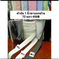 Cotton Fabric Size 1 New (Sold In Rolls Of 72 Yards) Arrival 4 cm No Edges