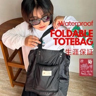 > TFG - Foldable 403 Black | Tote Bag | Tas Bahu | Tas Selempang | Tas Traveling | Lifetime Warranty