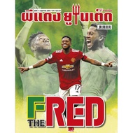 Red Ghost United Issue 7